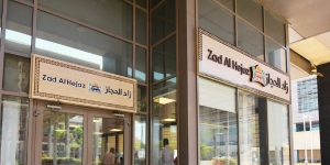 zad-alhejaz-web-thumb